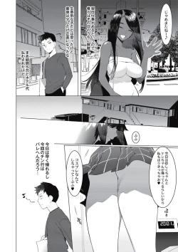 Page 165 of Saotsuki Honey - My honey have a little men