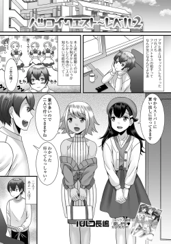 Page 17 of Gekkan Web Otoko no Ko-llection! S Vol. 37