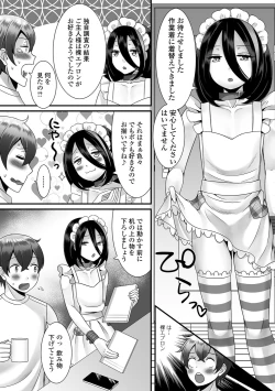 Page 19 of Gekkan Web Otoko no Ko-llection! S Vol. 37
