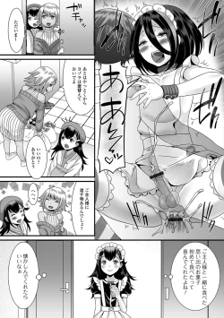 Page 29 of Gekkan Web Otoko no Ko-llection! S Vol. 37