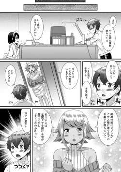 Page 36 of Gekkan Web Otoko no Ko-llection! S Vol. 37