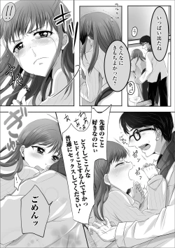 Page 67 of Gekkan Web Otoko no Ko-llection! S Vol. 37