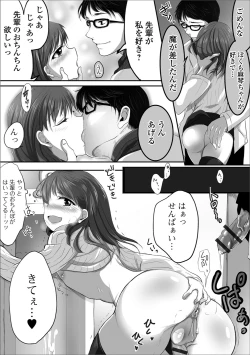 Page 68 of Gekkan Web Otoko no Ko-llection! S Vol. 37