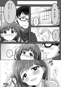 Page 72 of Gekkan Web Otoko no Ko-llection! S Vol. 37