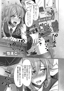 Page 73 of Gekkan Web Otoko no Ko-llection! S Vol. 37