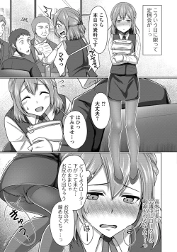 Page 77 of Gekkan Web Otoko no Ko-llection! S Vol. 37
