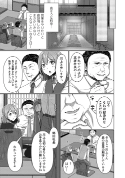 Page 83 of Gekkan Web Otoko no Ko-llection! S Vol. 37