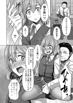 Page 84 of Gekkan Web Otoko no Ko-llection! S Vol. 37