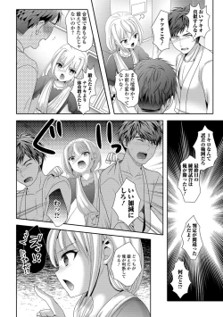 Page 8 of Gekkan Web Otoko no Ko-llection! S Vol. 37