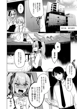 Page 92 of Gekkan Web Otoko no Ko-llection! S Vol. 37
