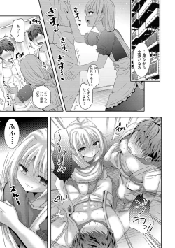 Page 9 of Gekkan Web Otoko no Ko-llection! S Vol. 37