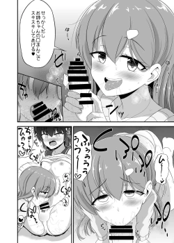Page 15 of Suki Suki Onee-chan