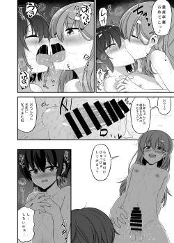 Page 23 of Suki Suki Onee-chan