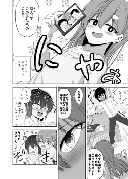 Page 7 of Suki Suki Onee-chan