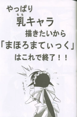 Page 24 of MAHORO BOOK