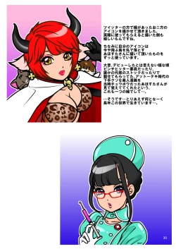 Page 30 of BEHAVIOUR+10