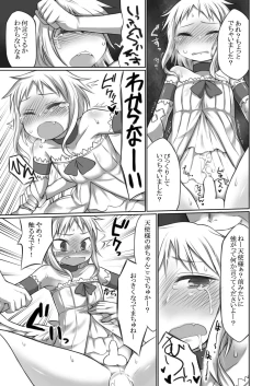 Page 12 of Nozomigoto