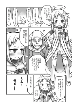 Page 2 of Nozomigoto