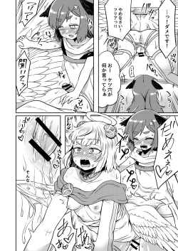 Page 26 of Tasukegoto