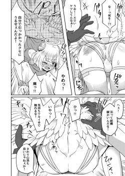 Page 8 of Tasukegoto