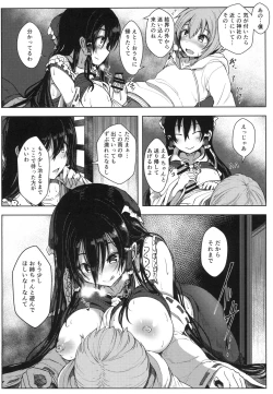 Page 4 of Reimu-san no Ecchi na Hon