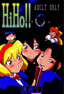 Page 1 of HiHo!!