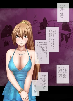 Page 6 of 1-nenkan Chikan Saretsuzuketa Onna