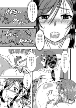 Page 4 of Haha Shiri Neburi