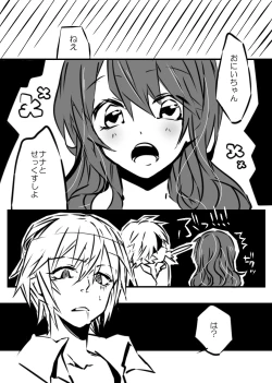 Page 2 of Onii-chan to Issho