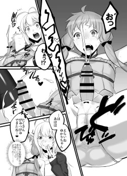 Page 12 of ゆかマキふたなり本