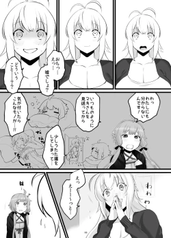 Page 6 of ゆかマキふたなり本