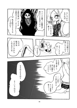 Page 17 of Gengen Senki