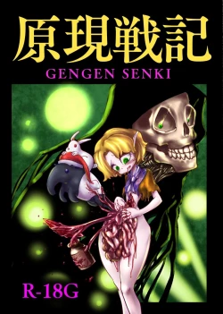 Page 1 of Gengen Senki