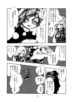 Page 20 of Gengen Senki