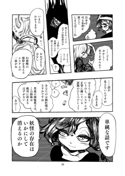 Page 21 of Gengen Senki