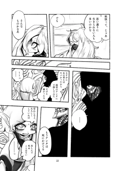 Page 23 of Gengen Senki