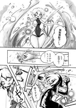 Page 30 of Gengen Senki