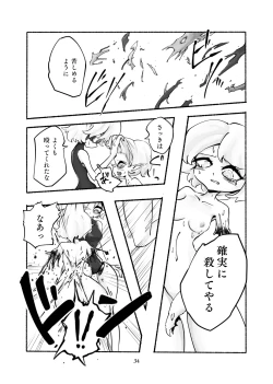 Page 35 of Gengen Senki