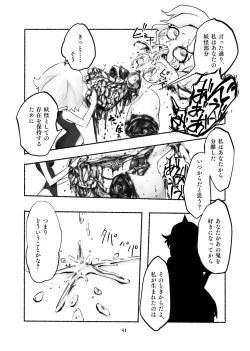 Page 42 of Gengen Senki