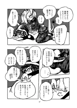 Page 48 of Gengen Senki