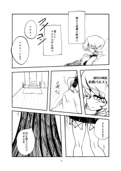Page 4 of Gengen Senki
