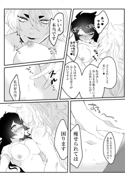 Page 14 of こいはみつよりあまく