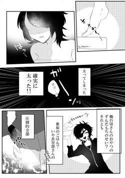 Page 2 of こいはみつよりあまく