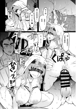 Page 21 of Sanku no Otome Zenpen
