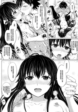 Page 24 of Sanrenkyuu wa Asa made Nama Yukinon.
