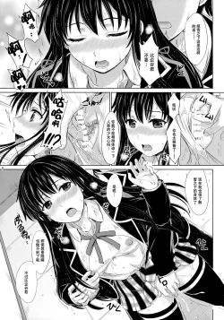 Page 5 of Sanrenkyuu wa Asa made Nama Yukinon.