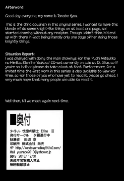 Page 25 of Koukotsu no Kishi Elfina III