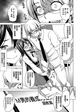 Page 5 of Kana no Omocha