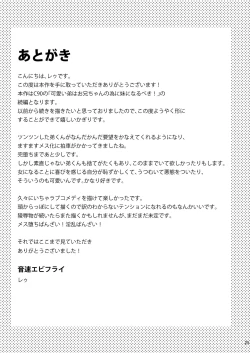 Page 24 of Kawaii Otouto wa Onii-chan no Tame ni Imouto ni Narubeki! Sono 2