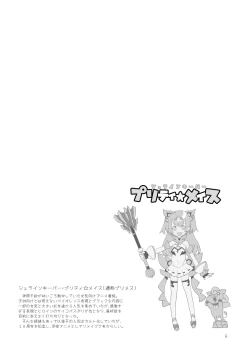 Page 6 of MESU DACHI SUN